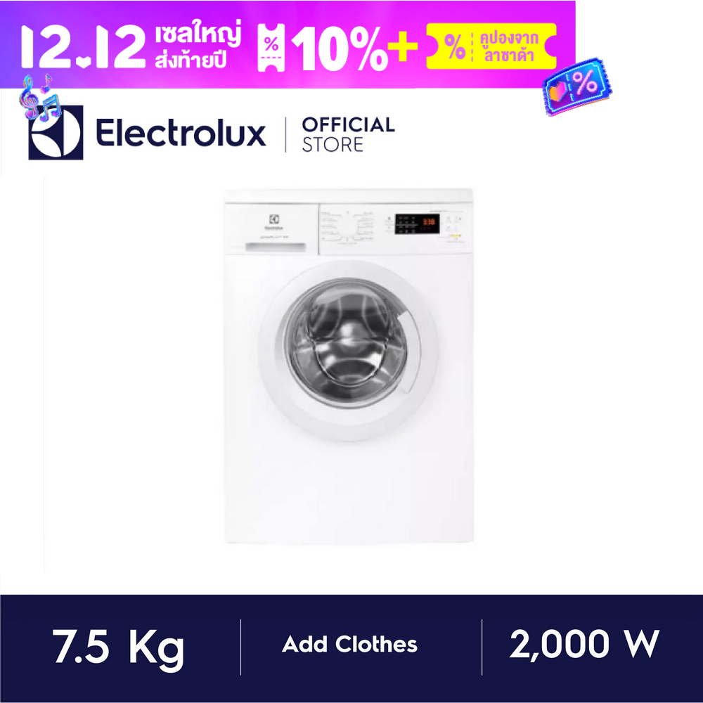 Electrolux เครื่องซักผ้าฝาหน้า ขนาด 7.5 KG รุ่น EWF7525DGWA (ติดตั้งฟรี)