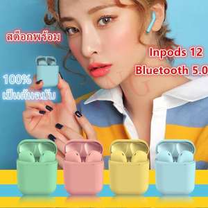 ใหม่!!!หูฟังบลูทูธไร้สาย รุ่น inpods 12 ไร้สายที่แท้จริงหูฟังบลูทูธสเตอริโอบลูทูธ 5.0 หูฟัง Touch Control 3D เสียงรอบทิศทางสำหรับ iPhone แอนดรอยด์ (Oppo Xiaomi Samsung Etc.) True Wireless Earbuds Bluetooth Earphone