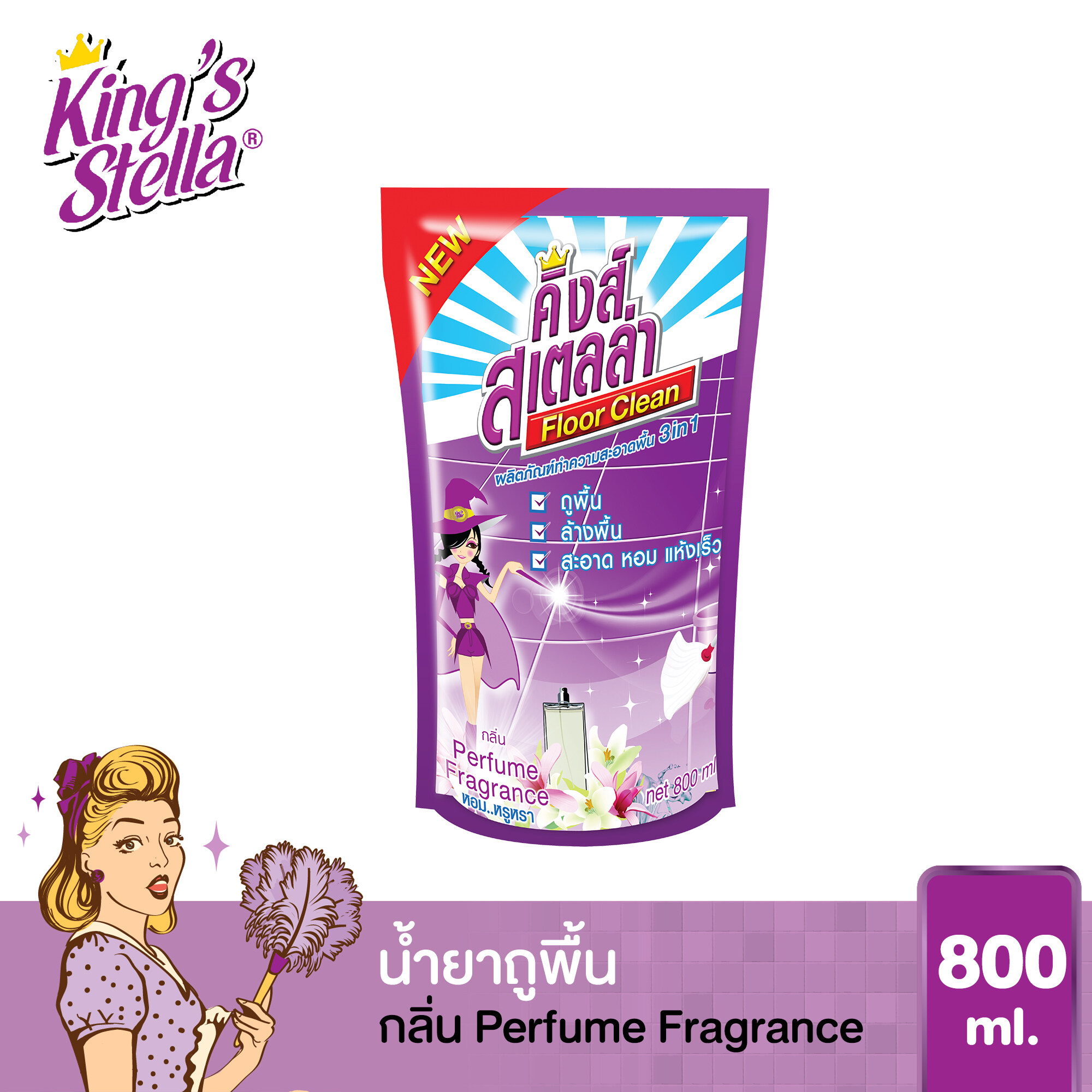 น้ำยาถูพื้น ขจัดกลิ่นอับ กลิ่นอันไม่พึงประสงค์ได้ในทันที King's Stella Floor Clean 800ml. กลิ่น Perfume Fragrance
