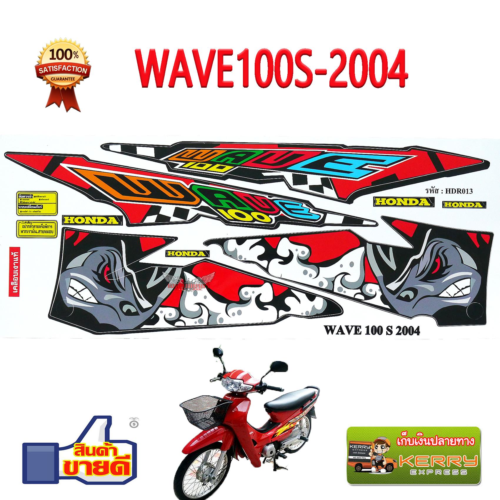 สติ๊กเกอร์ WAVE100-2004 ลาย แรด BLACK RHINO สีแดง สติ๊กเกอร์ติดรถมอเตอร์ไซค์ เวฟ100