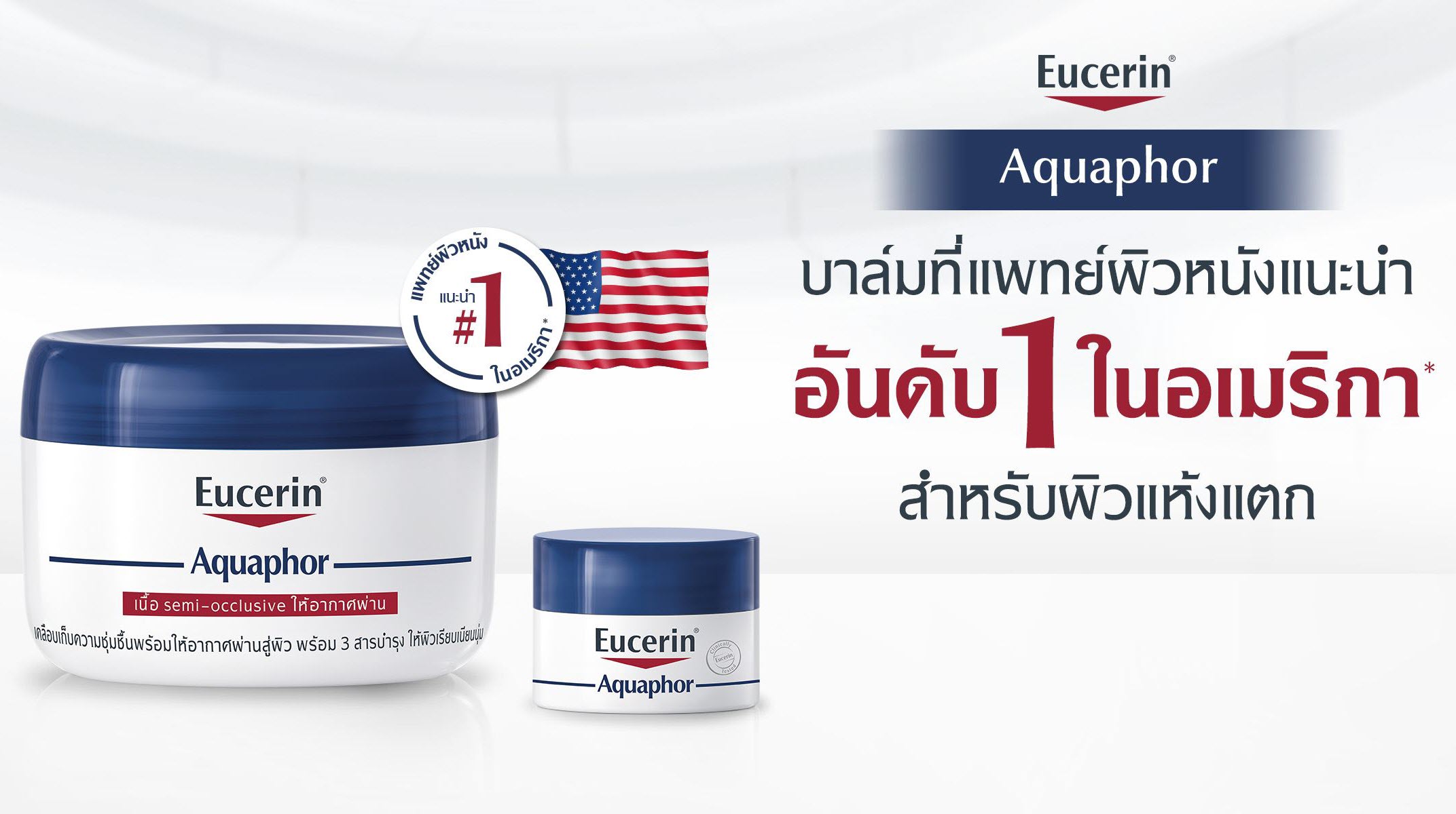 Aquaphor Soothing Skin Balm 7ml Beauty Cosmetics Skincare aquaphor-soothing-skin-balm-7ml-beauty-cosmetics-skincare