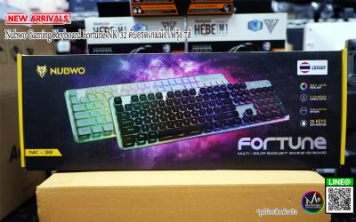 SBCOM2 คีย์บอร์ด : NUBWO GAMING KEYBOARD FORTUNE NK32 RGB (HAVE BOX) สินค้ามือหนึ่ง สินค้ามีไฟรุ้ง 7 สี คีย์บอร์ดภาษาไทย สามารถปรับฟังชั่นการใช้งานต่างๆได้ สินค