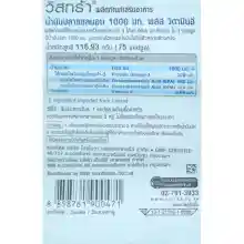 ภาพขนาดย่อของภาพหน้าปกสินค้าVistra salmon fish oil 1000mg 100 แคปซูล (Pack2) วิสทร้า น้ำมันปลา แซลมอน จากร้าน Sealthee บน Lazada ภาพที่ 4