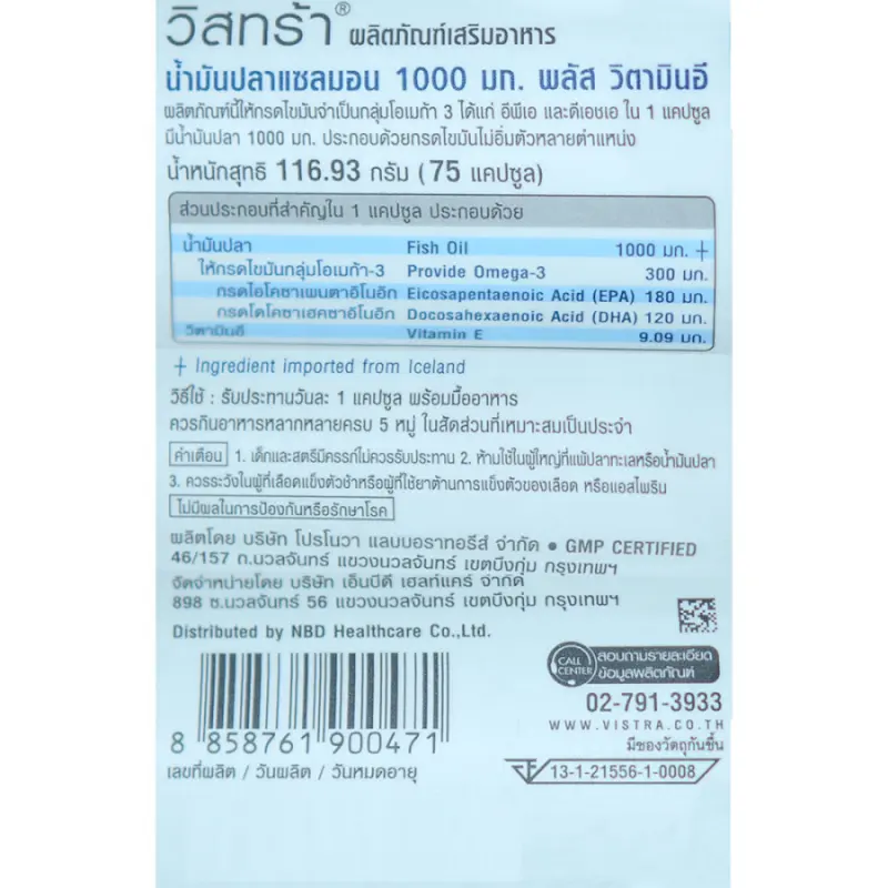 ภาพสินค้าVistra salmon fish oil 1000mg 100 แคปซูล (Pack2) วิสทร้า น้ำมันปลา แซลมอน จากร้าน Sealthee บน Lazada ภาพที่ 4