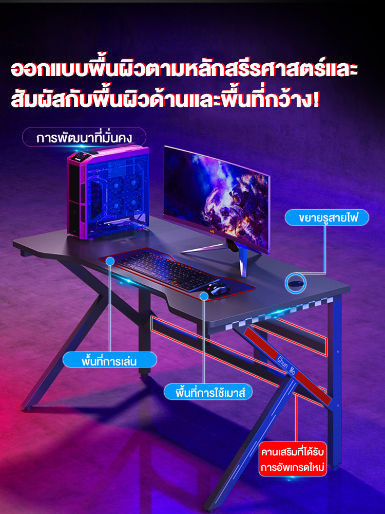 SIAM Gaming โต๊ะเกมมิ่ง โต๊ะเล่นเกมส์ โต๊ะคอมพิวเตอร์ RGB เกมมิ่ง โต๊ะเกม มีไฟ RGB ใหม่ล่าสุด ปลุกวิญญาณเกมเมอร์ของคุณขึ้นมา !!