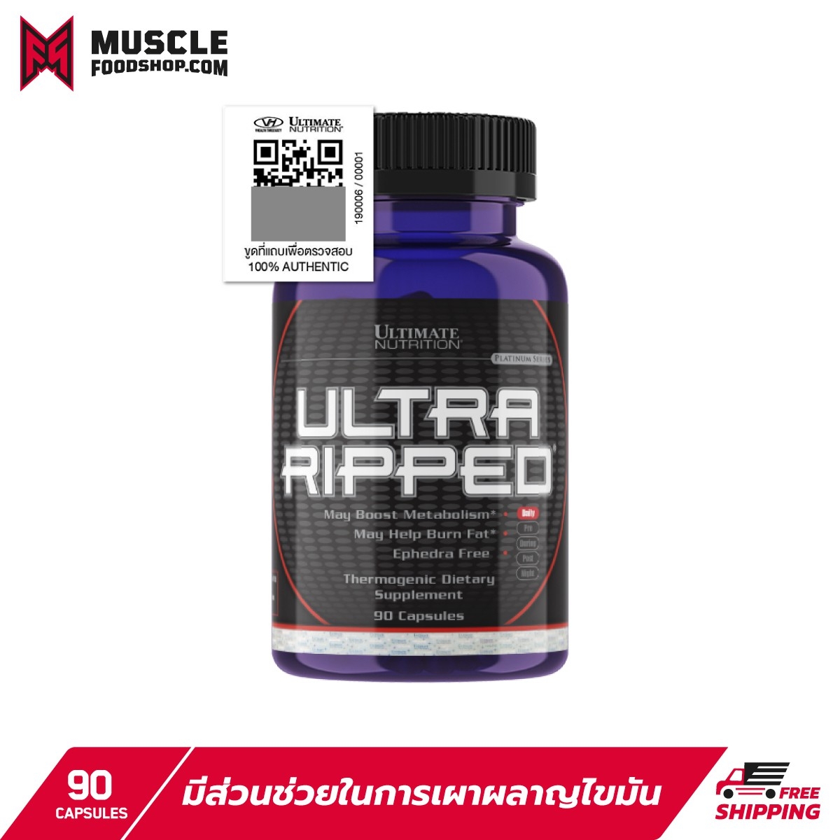 Ultimate Nutrition Ultra Ripped 90 Capsules เผาผลาญไขมัน