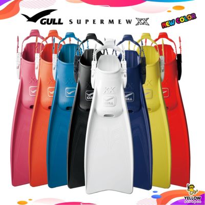 ฟินส์ดำน้ำ Gull Super Mew XX (New Color) ฟินส์ดำน้ำ Gull Super Mew XX (New Color)