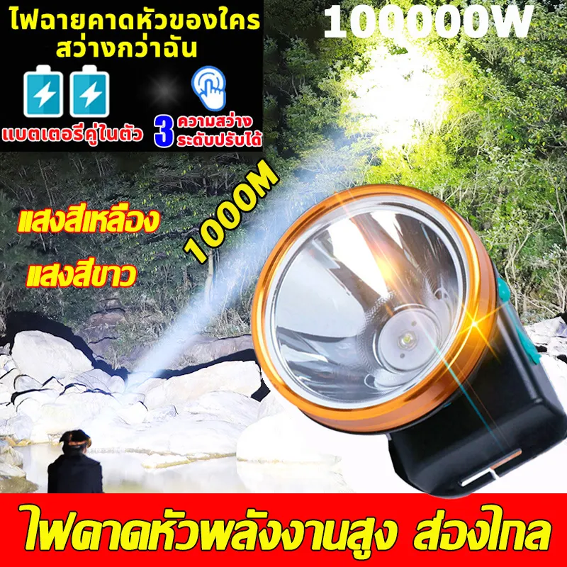 ภาพสินค้ารับประกัน 5 ปี LED ไฟฉายสวมหัว ส่องแสงไ ไกล1000m เวลาการใช้งานยาวนาน 20 ชม แบตเตอรี่ทนทาน กันน้ำกันฝน ชาร์จได้ ไฟคาดหัว ไฟส่องกบ จากร้าน Mickey's Merchandise Land บน Lazada ภาพที่ 1