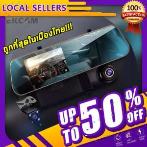 FULL HD1080  Car DVR DASH Rear-view Mirror (จอทางซ้าย )  กล้องติดรถยนต์ ภาพย้อนกลับแบบ HD ช่วยกำจัดจุดบอด แบบกระจกกล้องหน้า หลังอินฟราเรด 2กล้อง หน้า-หลัง ทอง