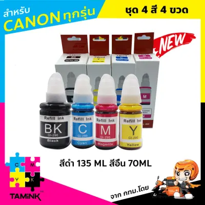 Ink refill for Canon printer G-Series set 4 bottles 4 color Black 135 ML,Magenta,Cyan,Yellow 70 ML. Tamink