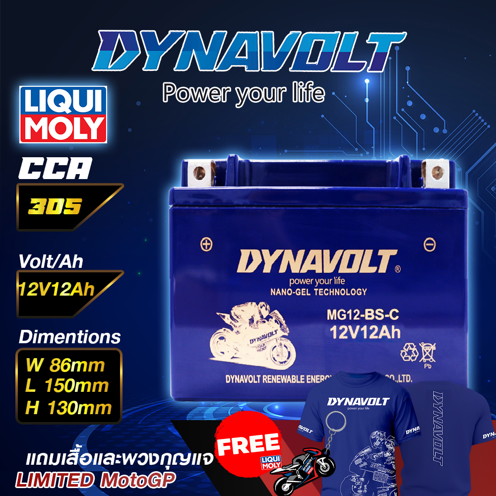 DYNAVOLT MG12ZS-C ไดน่าโวลท์ แบตเตอรี่มอเตอร์ไซค์ แบตเตอรี่ นาโนเจล