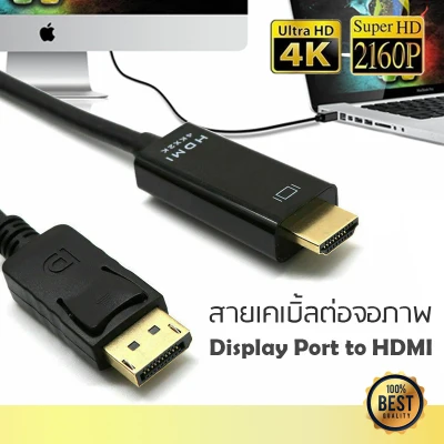 สาย HDMI 4K * 2K 1.8m DisplayPort Display Port พีซี DP เป็น HDMI ชายกับชายสายเคเบิ้ลสำหรับ PC HDTV