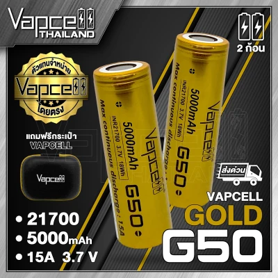 [2ก้อน] ถ่านชาร์จ Vapcell 21700 G50 แท้ 100% Vapcell Thailand 5000mAh 15A