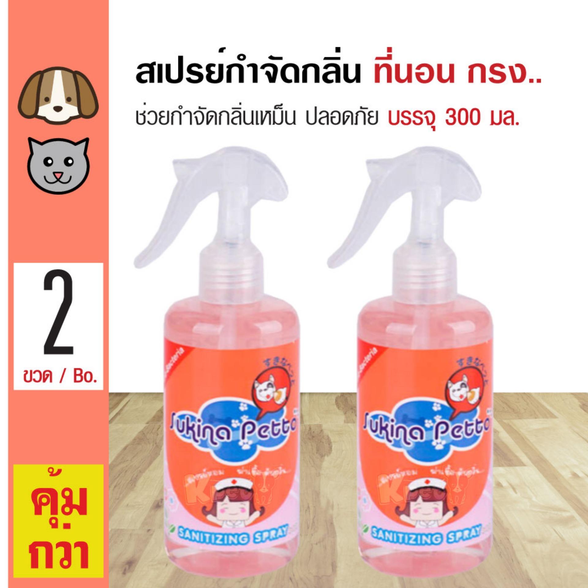 Sukina Petto Spray สเปรย์อเนกประสงค์ ดับกลิ่นปัสสวะ ใช้ฉีดที่นอน พื้น เบาะ กรง สำหรับสุนัขและแมว (300 มล/ขวด) x 2 ขวด