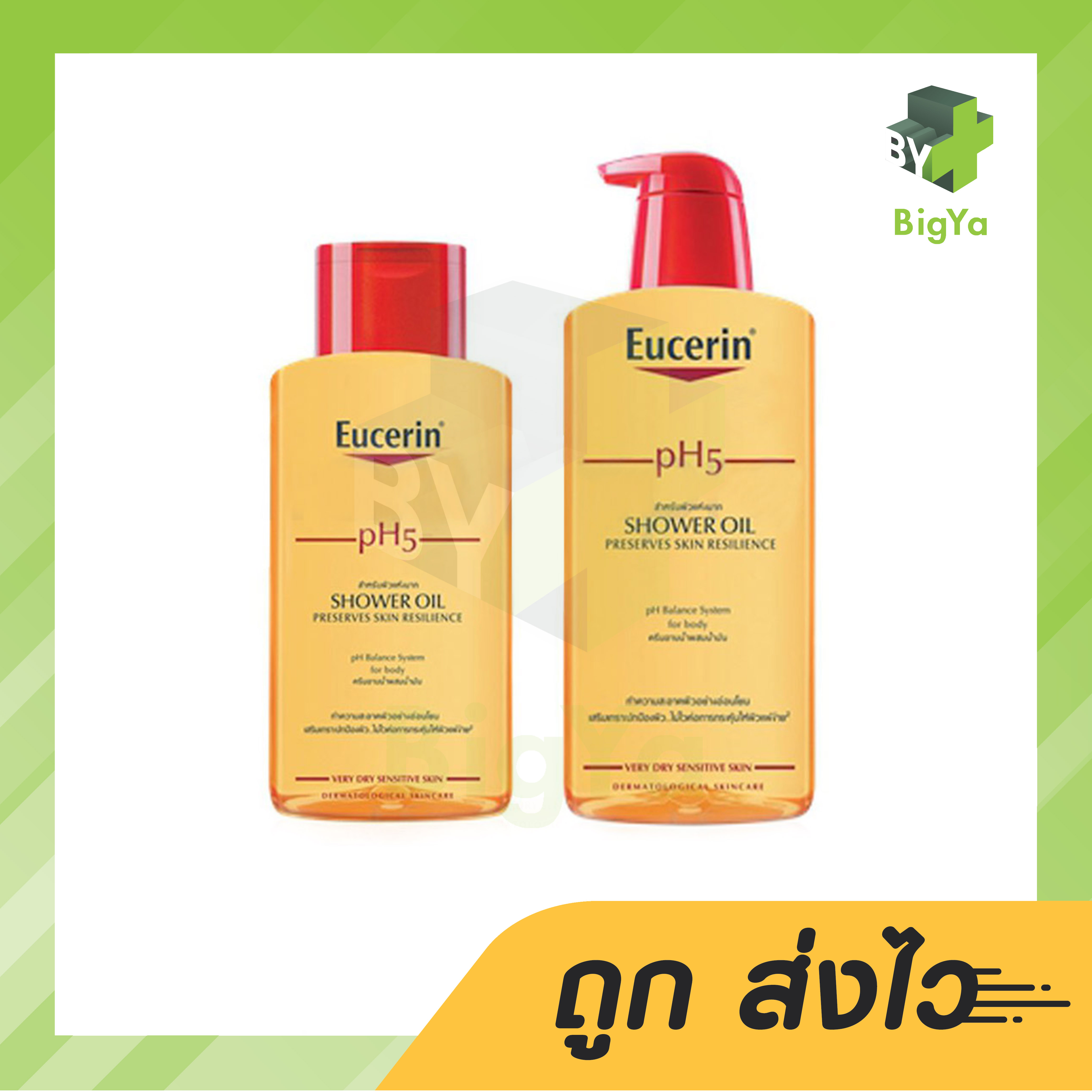 Eucerin Ph5 Lotion F 400 Ml ยูเซอริน สำหรับผิวแห้งมาก Mixasale