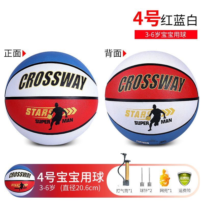XA5W Basketball No.4 and No.5 for primary school basketball training kindergarten outdoor soft ball wear resistant children's basketball DXSH
