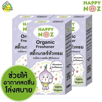 ❡□◆ Happy Noz Organic Freshener [3 กล่อง] สติ๊กเกอร์หัวหอม ช่วยให้อากาศสดชื่น