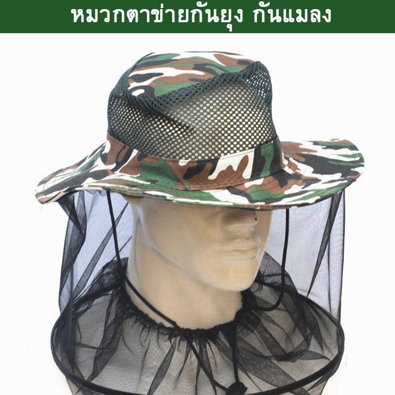 หมวกกันยุง หมวกกันแดดกลางแจ้ง หมวกแคมป์ปิ้ง หมวกตกปลา หมวกบินภูเขาหมวกกันผึ้ง