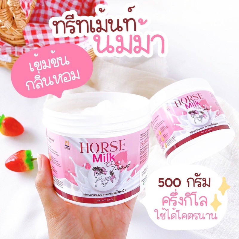 นมม้าทรีทเม้นท์🦓 Horse Milk ตัวดังในTikTok ทรีทเม้นท์บํารุงผม สารสกัดจากน้ํานมม้า 500ml
