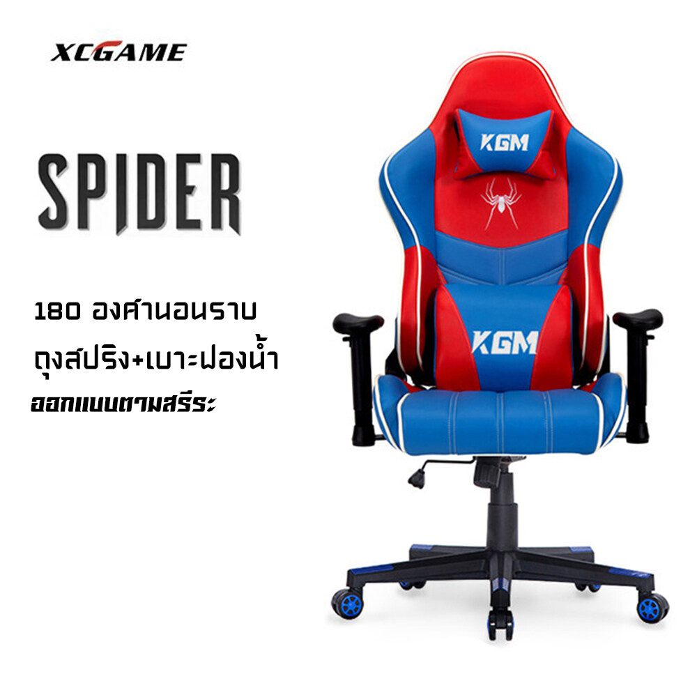 XCGAME Gaming Chair เก้าอี้เกมส์ เก้าอี้คอเกมส์ ST50 Series Lazada.co.th