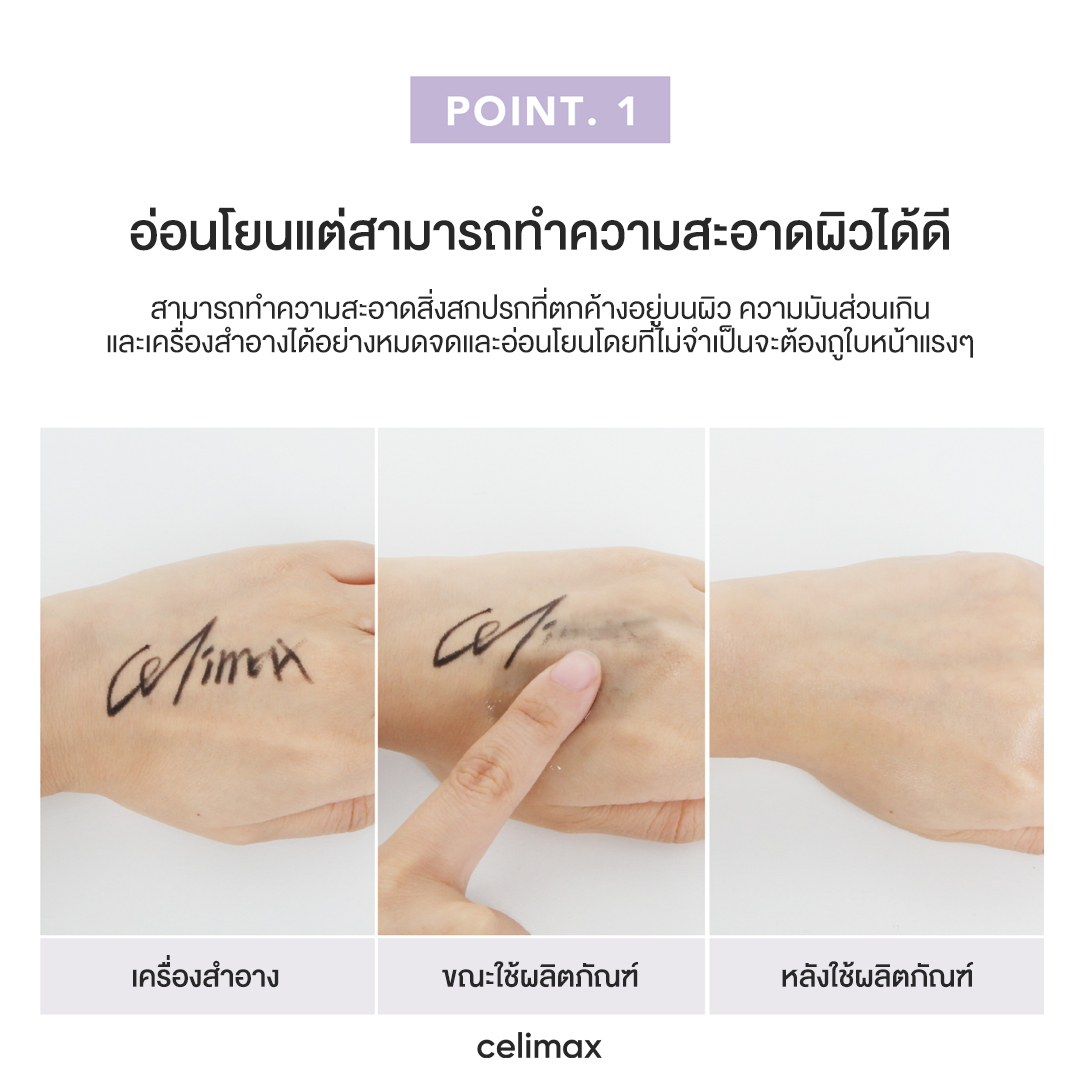 Celimax Derma Nature Fresh Blackhead Jojoba Cleansing Oil 150ml เซลลีแมกซ์  คลีนซิ่งออยล์ ทำความสะอาดเมคอัพและสิ่งสกปรก | Lazada Thailand