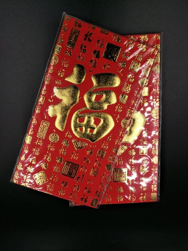 ซองอั่งเปา แต๊ะเอีย ซองแดงในเทศกาลตรุษจีน งานมงคล แพ็คละ 6 ซอง 3.5X6.5 นิ้ว  สินค้าตามเทศกาล   อุปกรณ์สำหรับตรุษจีน   ซองอั่งเปาและถุงของขวัญ