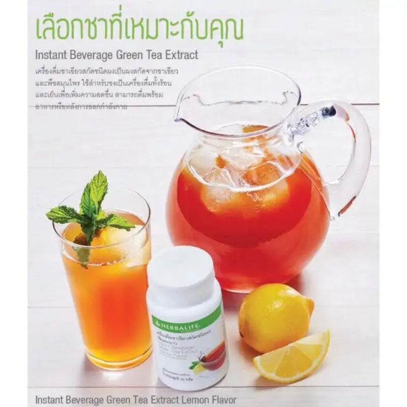 ภาพสินค้าชาเขียวเลม่อน Herbalife ชาเขียวสกัดชนิดผงกลิ่นเลม่อน Green Tea lemon 50g 100% ล็อตใหม่ล่าสุด ราคาถูก เบิกตรงจากศูนย์ไทย หมดอายุ 18/10/2023 จากร้าน เจ้าแม่ช็อป บน Lazada ภาพที่ 2