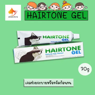 Hairtone Gel 70g อาหารเสริม แมว กำจัดก้อนขน 70กรัม