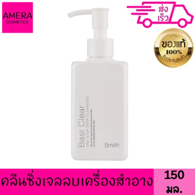 SMITH BASI CLEAR ONE STEP DEEP CLEANSING 150 ml FOR ALL SKIN TYPES INCLUDING SENSITIVE SKIN FOR THE DEEPEST FEELING CLEAN
