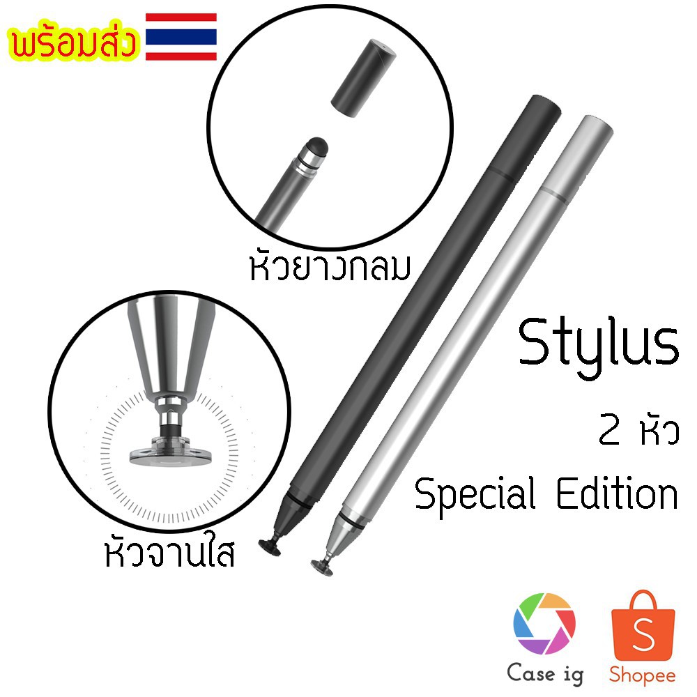 Free Shipping Stylus Pen สไตลัส 2in1 2หัว เขียนง่าย ปากกาสไตลัสรุ่น Soft touch!! สำหรับipad ปากกาทัชสกรีน ปากกาเขียนหน้าจอ รองรับไอแพด จัดส่งฟรี