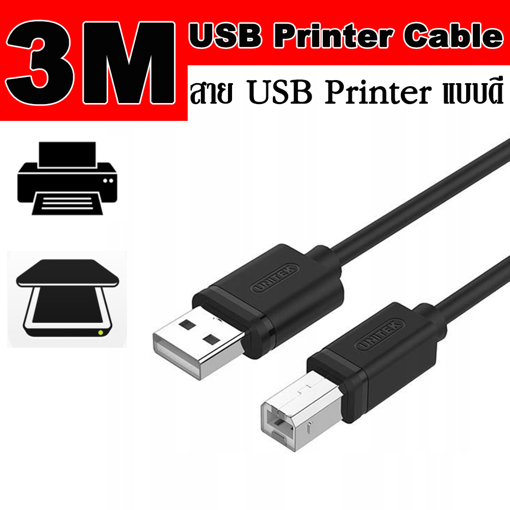 epson printer to computer cable