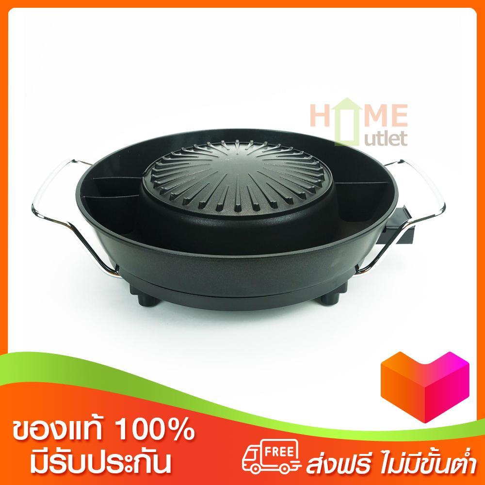 OXYGEN OXYGEN เตาย่างเกาหลีไฟฟ้า เตาปิ้งย่าง BBQ รุ่น KW-401