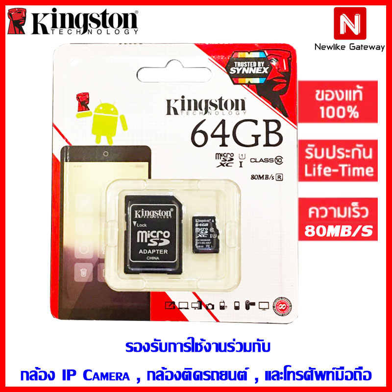 Kingston Memory Card Micro SDHC 4 GB Class 10 คิงส์ตัน เมมโมรี่การ์ด SD