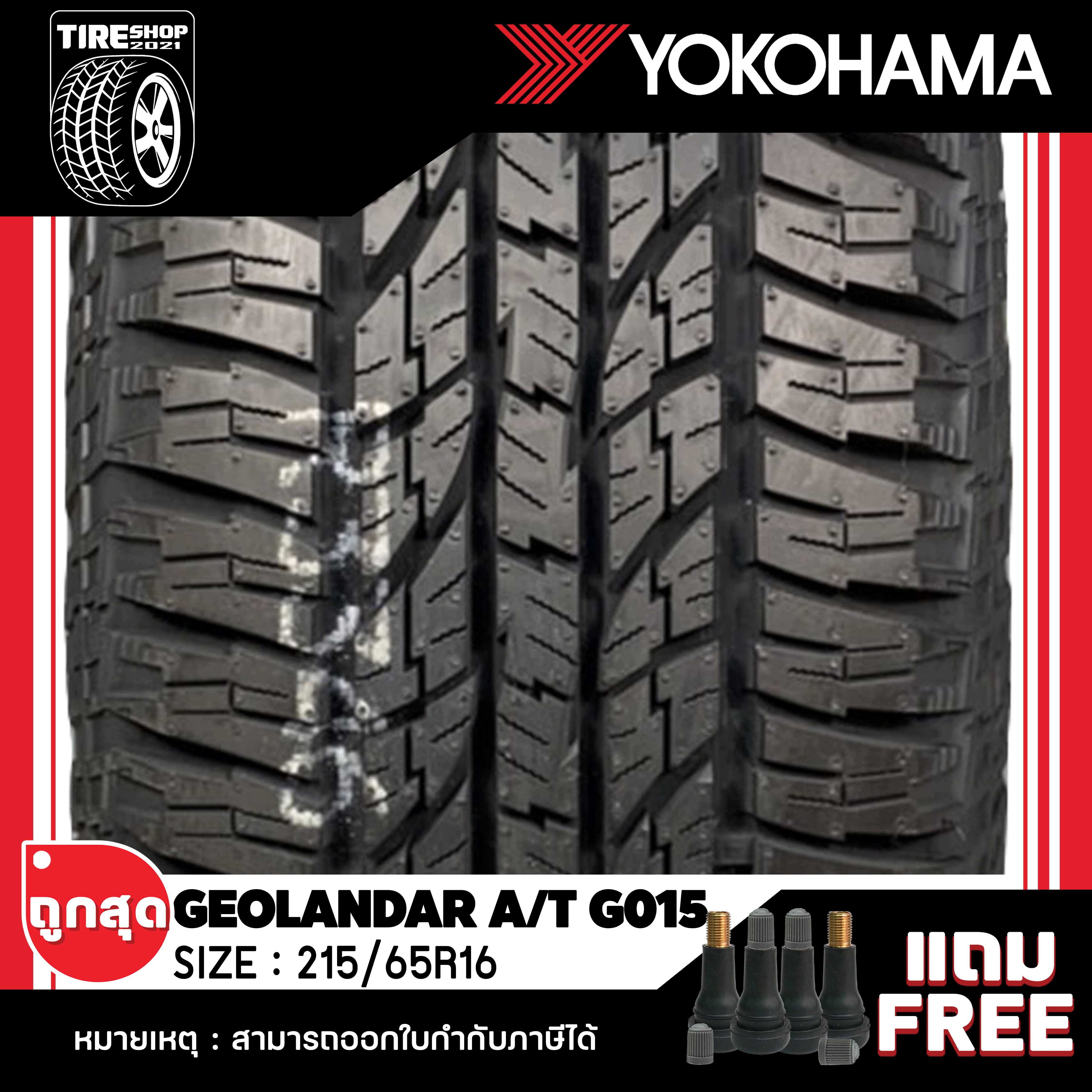 ยางโยโกฮาม่า YOKOHAMA รุ่น GEOLANDAR AT G015 ขนาด 215/65R16 *ยางปี2022 ...