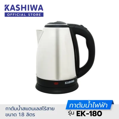 Kashiwa กาต้มน้ำไฟฟ้า EK-180