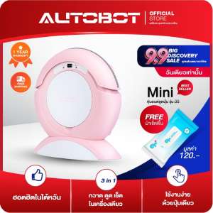 หุ่นยนต์ดูดฝุ่น AUTOBOT mini robot vacuum cleaner เหมาะสำหรับ บ้าน คอนโด สัตว์เลี้ยง รุ่น มินิ โรบอท Pink 2019