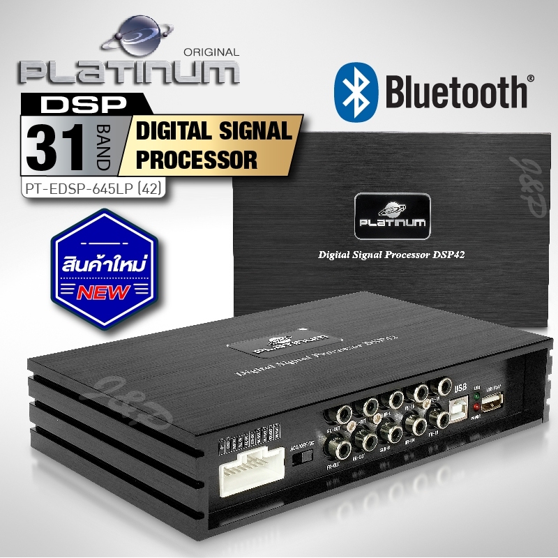 เพาเวอร์แอมป์ แอมป์ดิจิตอล DSP Processor พร้อมแอมป์ขยายในตัว  แอมป์DSP (Digital Signal Processing) PT-EDSP-645LPพร้อมชุดสายไฟ Audio Advance