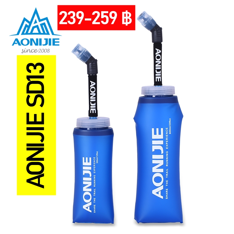 AONIJIE SD13 with straw  ขวดน้ำแบบนิ่ม TPU พับเก็บได้ ขนาด 350ml, 600ml พร้อมหลอด สําหรับวิ่ง เดินป่า ขี่จักรยาน ปีนเขา วิ่ง Half, Full Marathon ของแท้ 100%