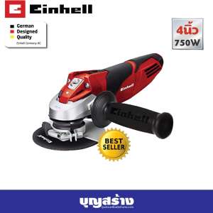 เครื่องเจียร์  4 นิ้ว Einhell TE-AG 115