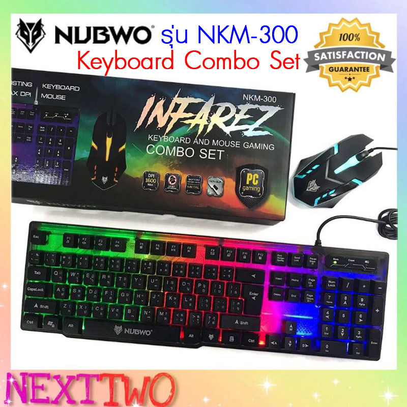 Nubwo รุ่น NKM-300 Infarez Keyboard Mouse Combo set คีย์บอร์ด + เมาส์ คีย์บอร์ดมีไฟ เมาส์มีไฟ ประกันศูนย์ 1ปี ของแท้100% Nexttwo