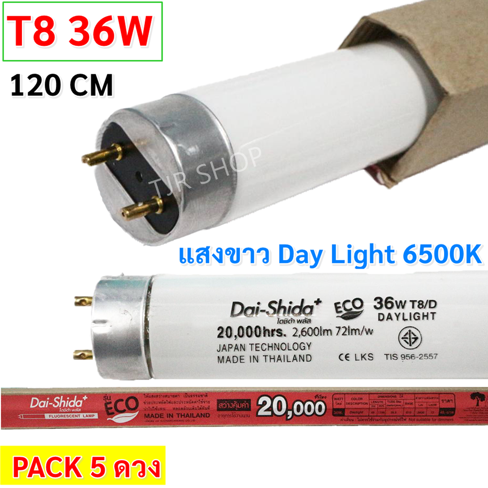 Dai-Shida หลอดนีออน T8 36W ยาว 120CM แสง Day Light 6500K รุ่น Eco (เลือก 5 ดวง / 30 ดวง ราคาส่ง)