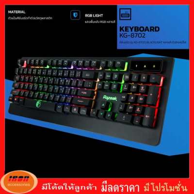 RAZEAK OSIRIS KG8702 USB Keyboard คีย์บอร์ดมีไฟ ราคาประหยัด (กลุ่ม1) RAZEAK OSIRIS KG8702 USB Keyboard คีย์บอร์ดมีไฟ ราคาประหยัด (กลุ่ม1)