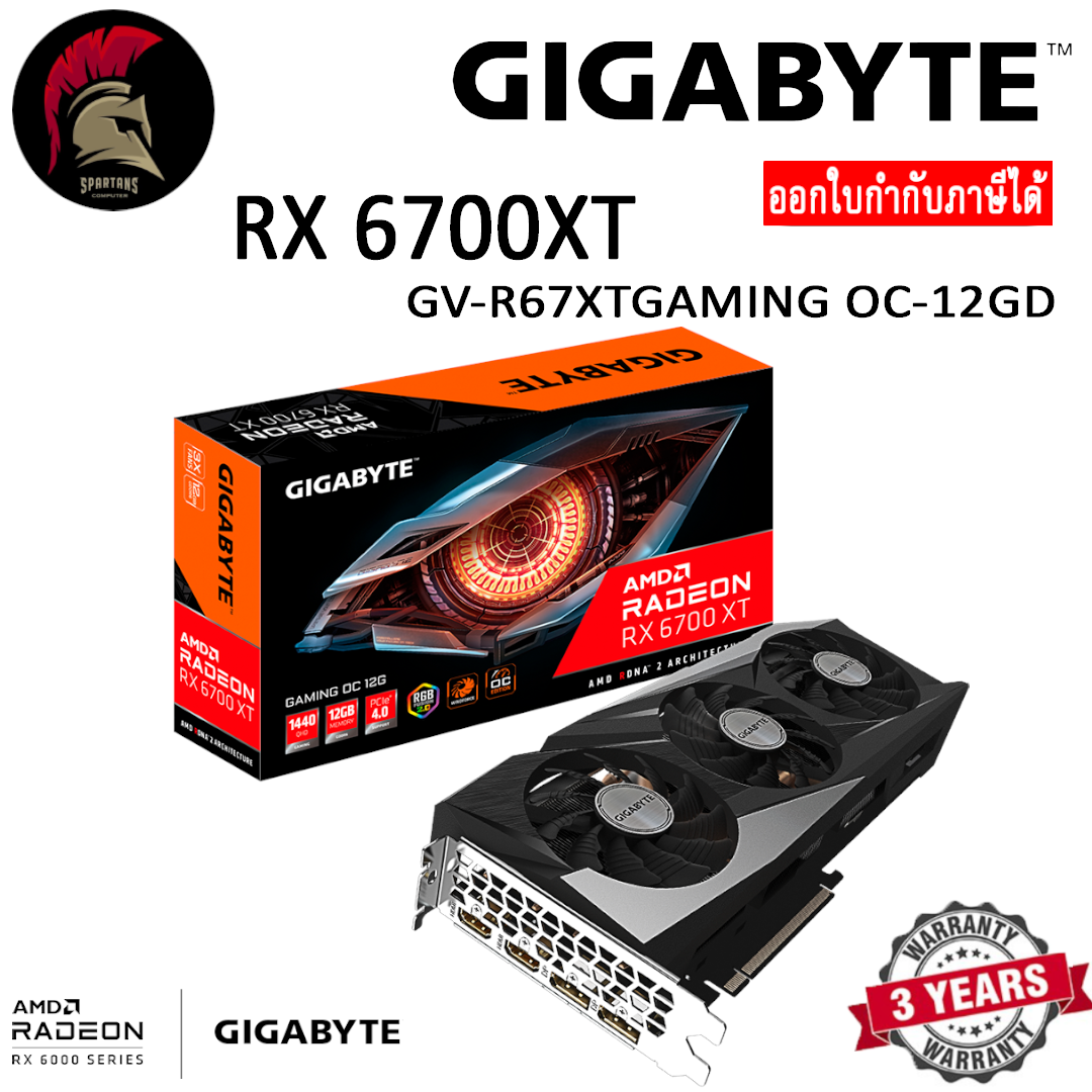 GIGABYTE RX 6700XT GAMING OC 12GB การ์ด Radeon VGA สินค้าใหม่ Brand New ออกใบกำกับภาษีได้