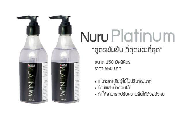 รีวิว Nuru Gel Platinum 1000 Ml นูรุ เจลหล่อลื่น สูตร แพตทินัม 1000 มล 1 แกลลอน Rose 4073