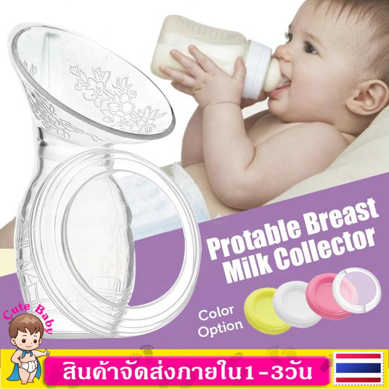 กรวยปั้มนมสุญญากาศพร้อมฝาปิด ซฺิลิโคนนิ่ม Breast Pump Breast Milk Collector MY06