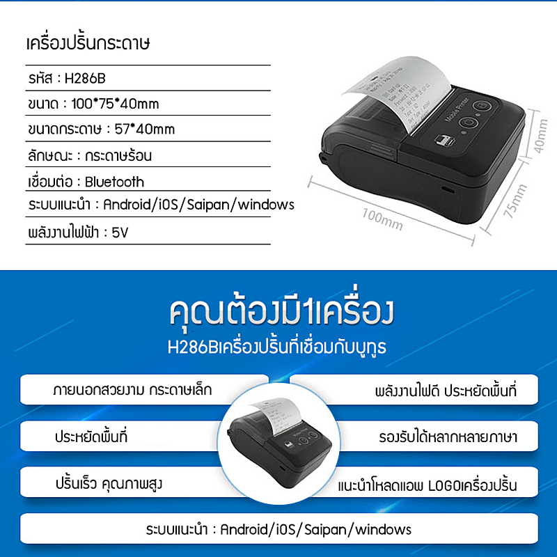 Bit Cheaper Bit cheaper เครื่องพิมพ์ความร้อน Bluetooth เครื่องปริ้นเชื่อมต่อบลูทูธ ...