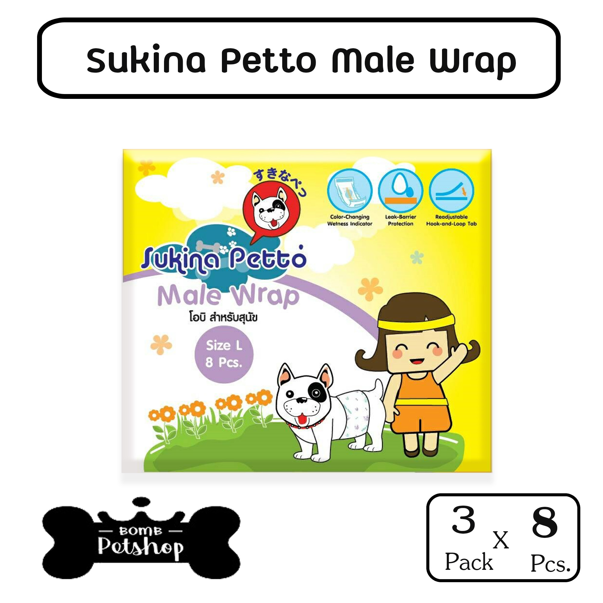 Sukina Petto Male Wrap โอบิ สำหรับสุนัข ขนาด L จำนวน 8 ชิ้น x 3 ห่อ