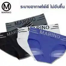 ภาพขนาดย่อของภาพหน้าปกสินค้าMarino กางเกงใน กางเกงชั้นใน กางเกงชั้นในขาเว้า กางเกงชั้นในผู้ชาย No.T117 จากร้าน Marino บน Lazada ภาพที่ 5