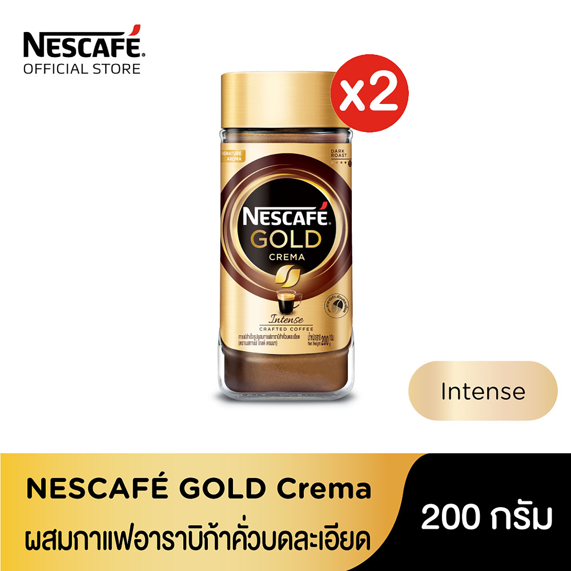 NESCAFE GOLD Crema Jar 200g เนสกาแฟโกลด์เครมา 200กรัม (2 ขวด)