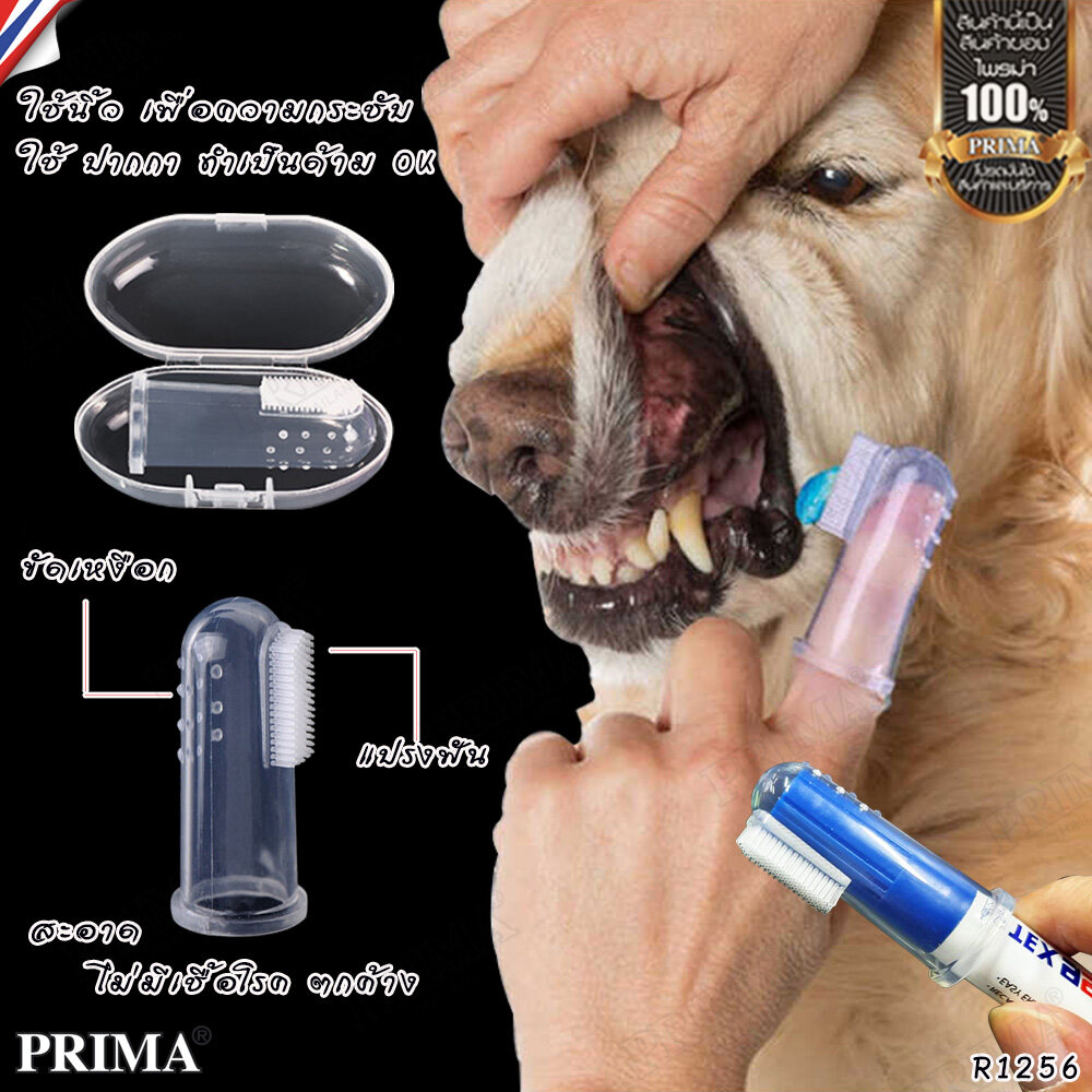 แปรงฟันน้องหมา,แมว ..ถูกมาก.. ขัดฟันให้สะอาด ให้สัมผัสที่อ่อนโยน ผลิตจากซิลิโคนอย่างดี เหมาสำหรับทำความสะอาดฟัน ให้น้อง หมา แมว แปรงสีฟัน